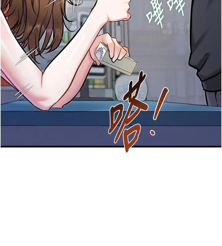 漫画《特色新视界》第5话第54张图