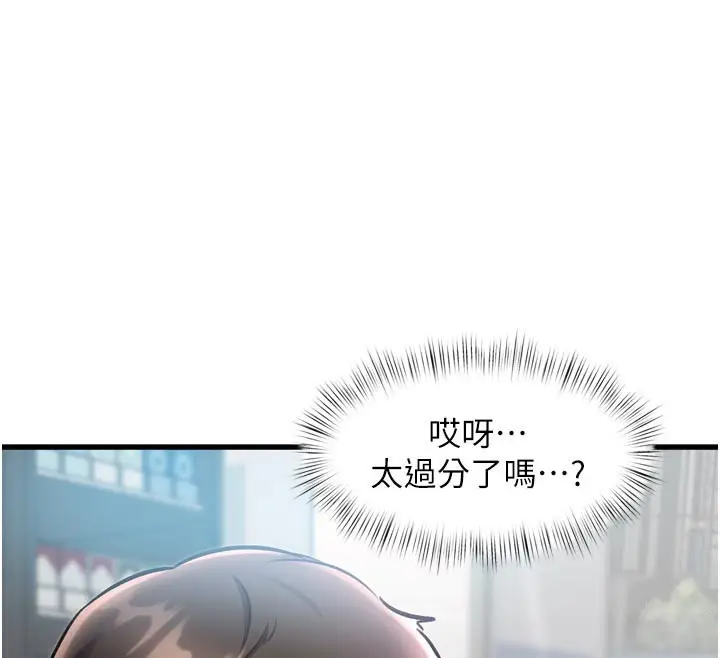 漫画《特色新视界》第5话第55张图