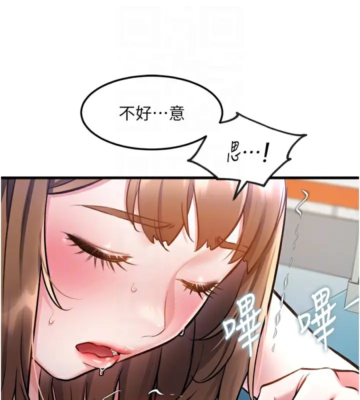 漫画《特色新视界》第5话第61张图