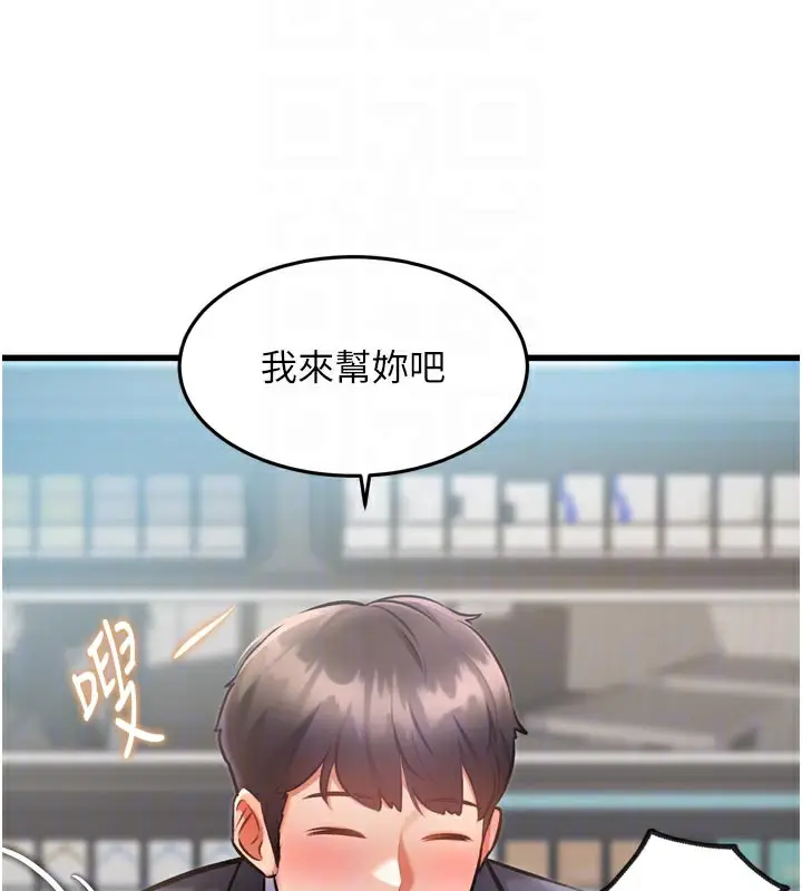 漫画《特色新视界》第5话第63张图