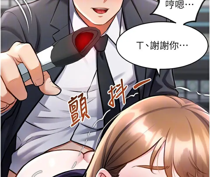 漫画《特色新视界》第5话第64张图