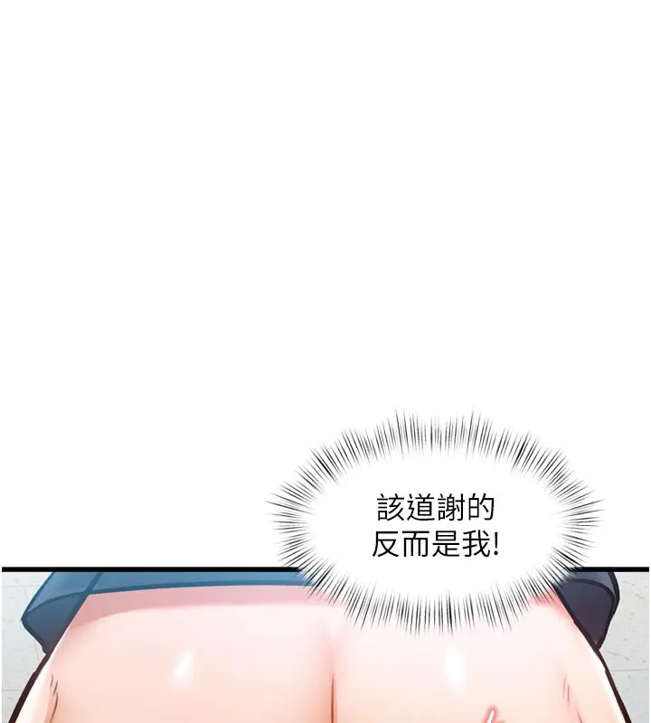 漫画《特色新视界》第5话第66张图