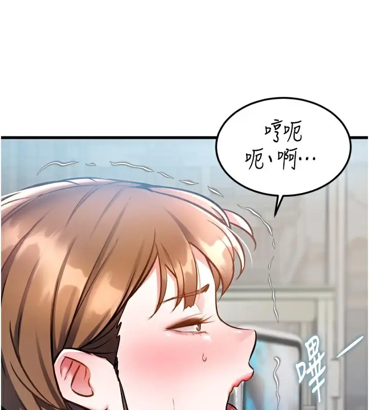 漫画《特色新视界》第5话第69张图
