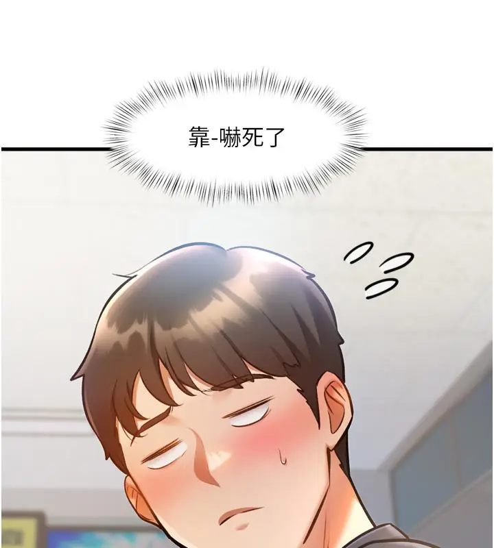 漫画《特色新视界》第5话第7张图