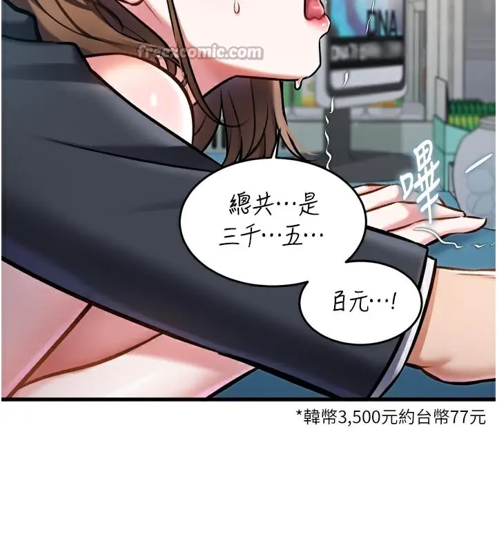 漫画《特色新视界》第5话第70张图