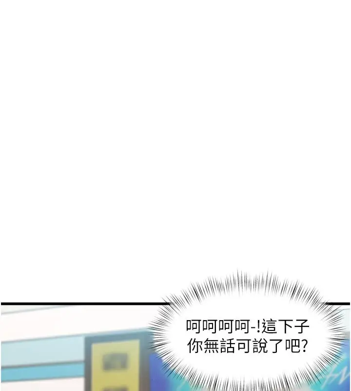 漫画《特色新视界》第5话第71张图