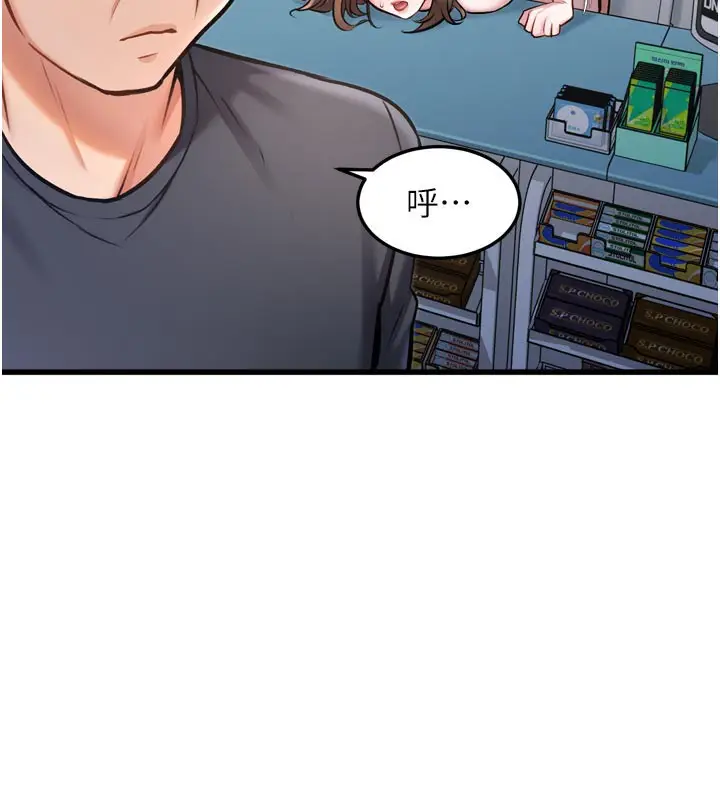 漫画《特色新视界》第5话第73张图