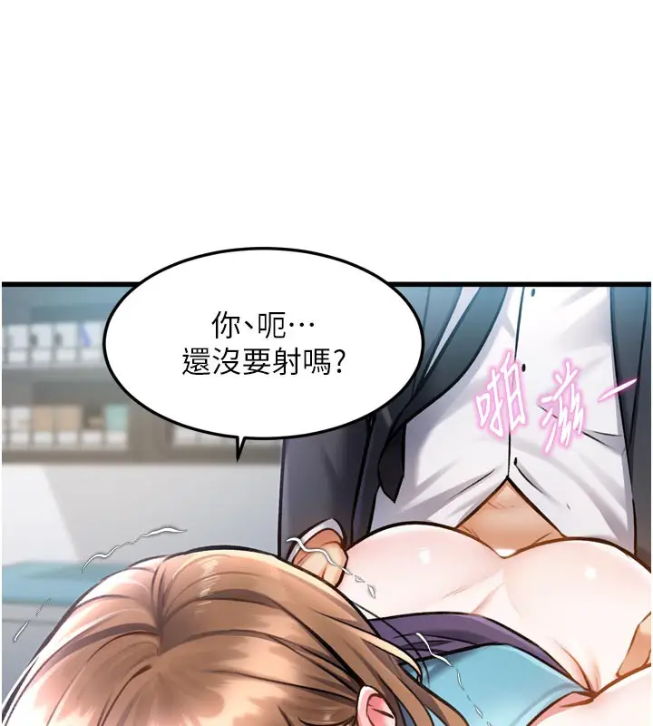 漫画《特色新视界》第5话第74张图