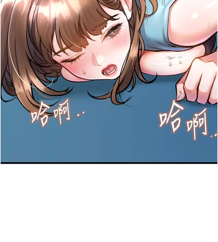 漫画《特色新视界》第5话第75张图