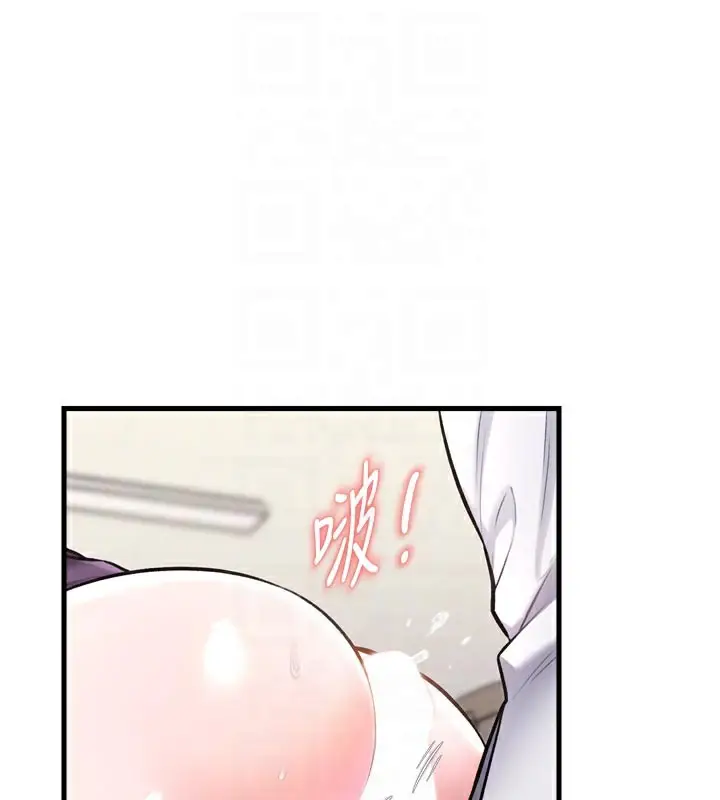 漫画《特色新视界》第5话第77张图