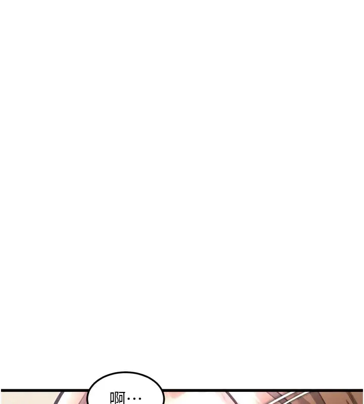 漫画《特色新视界》第5话第81张图
