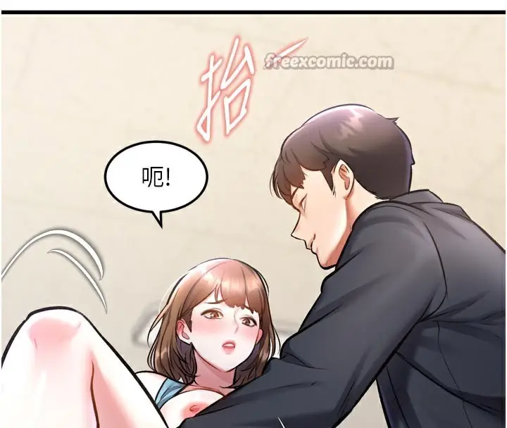 漫画《特色新视界》第5话第84张图