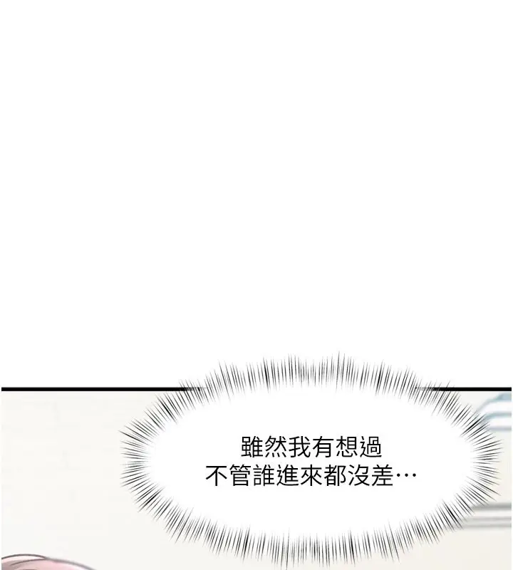 漫画《特色新视界》第5话第9张图