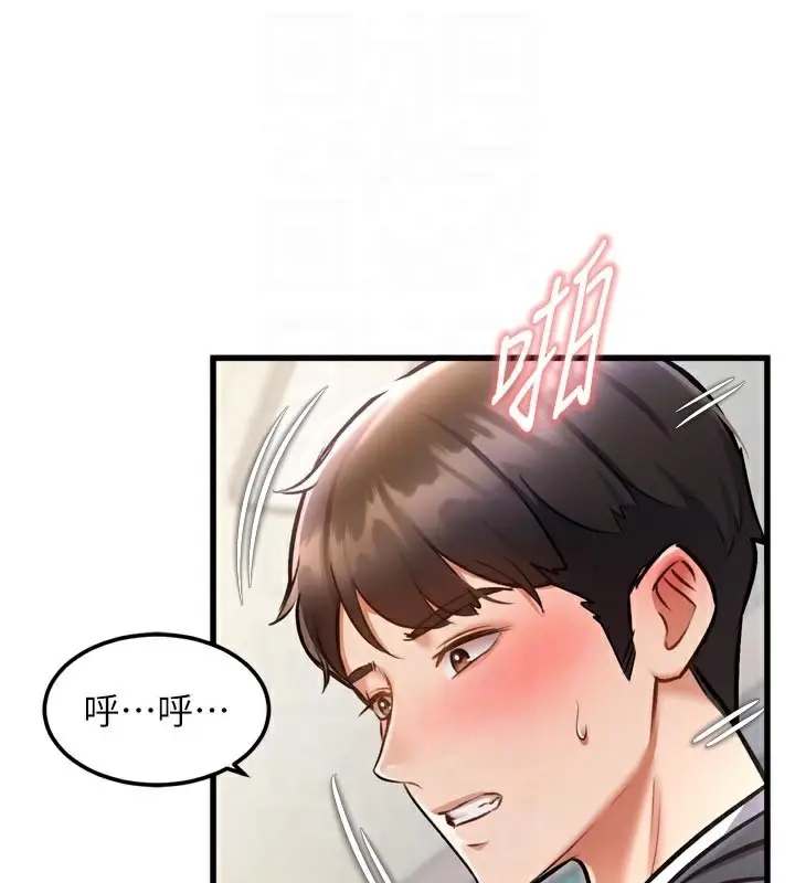 漫画《特色新视界》第5话第92张图