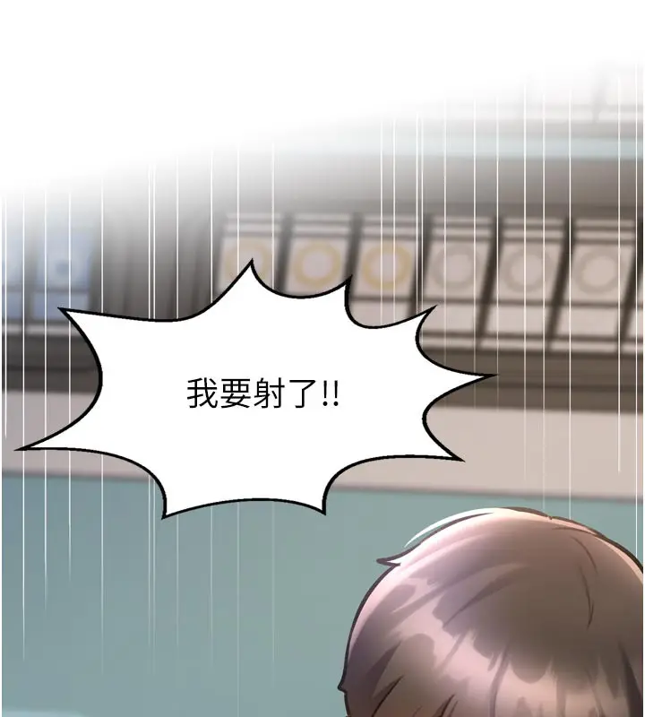 漫画《特色新视界》第5话第96张图