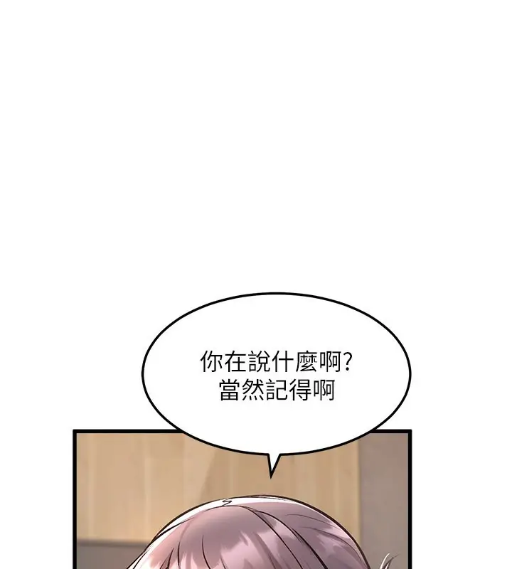 漫画《特色新视界》第6话第10张图