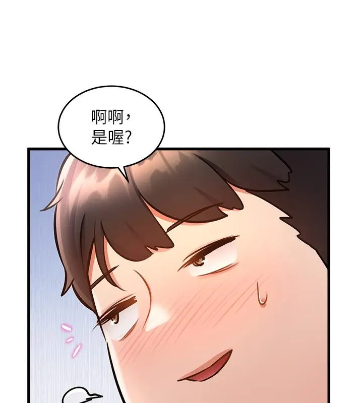 漫画《特色新视界》第6话第101张图