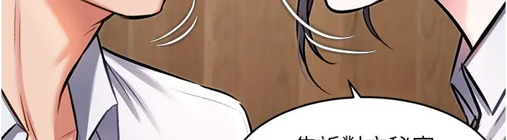 漫画《特色新视界》第6话第104张图