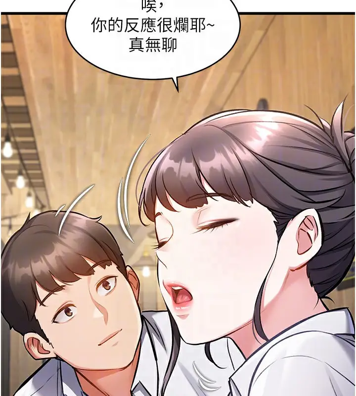 漫画《特色新视界》第6话第106张图