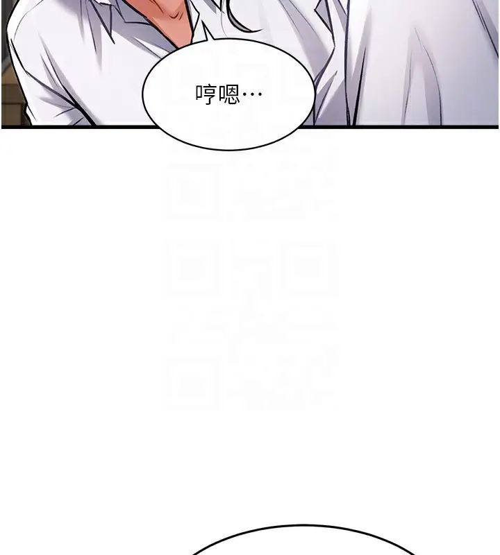 漫画《特色新视界》第6话第107张图