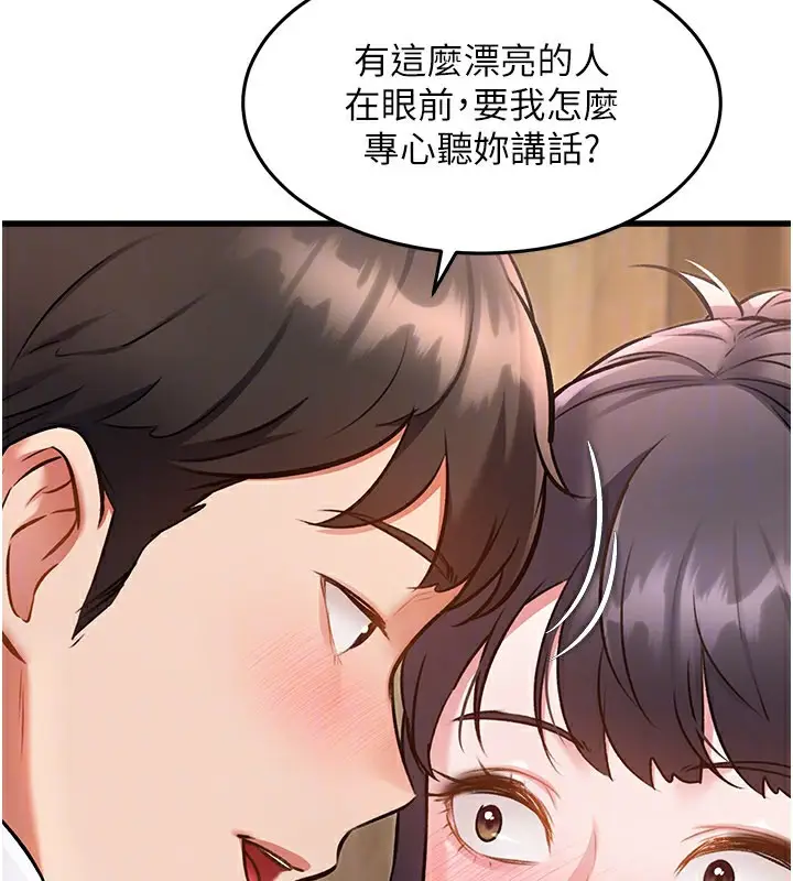 漫画《特色新视界》第6话第108张图