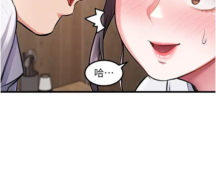 漫画《特色新视界》第6话第109张图