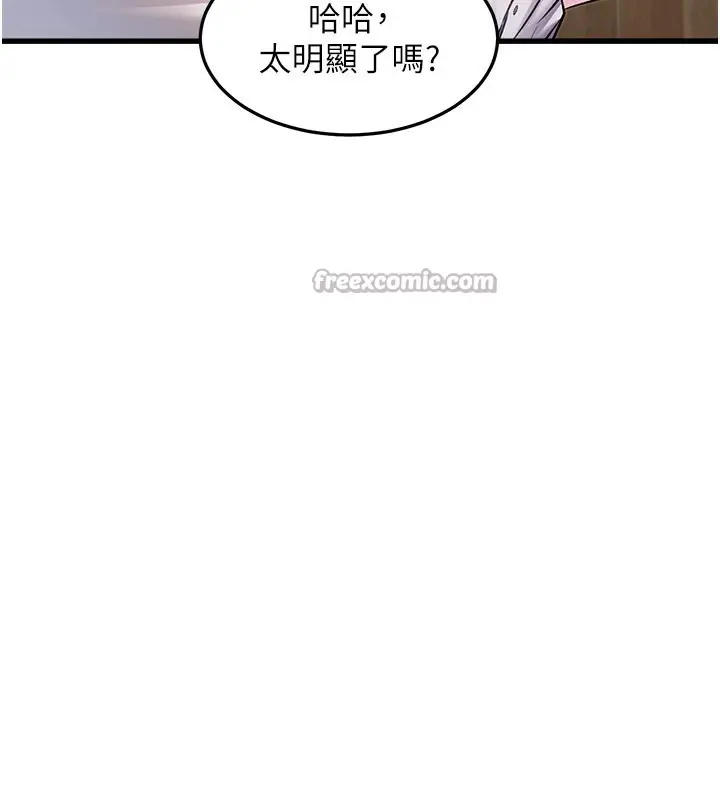 漫画《特色新视界》第6话第112张图