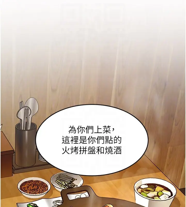 漫画《特色新视界》第6话第116张图