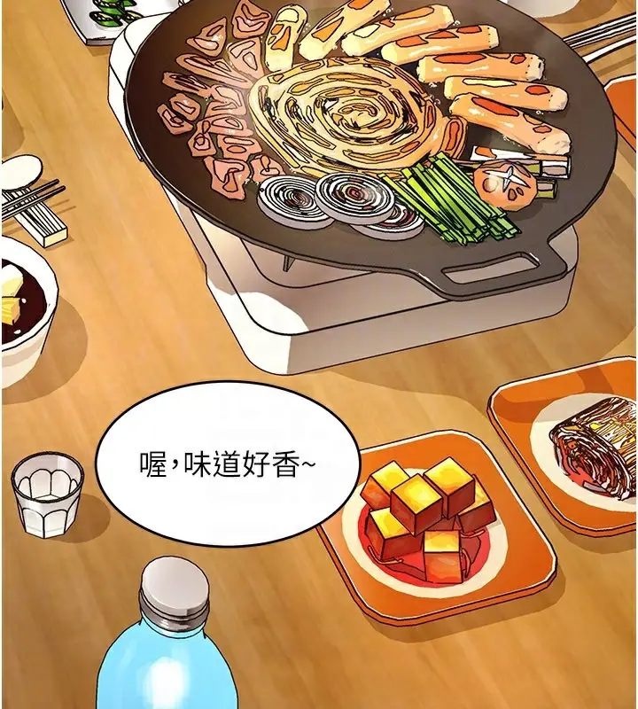 漫画《特色新视界》第6话第117张图