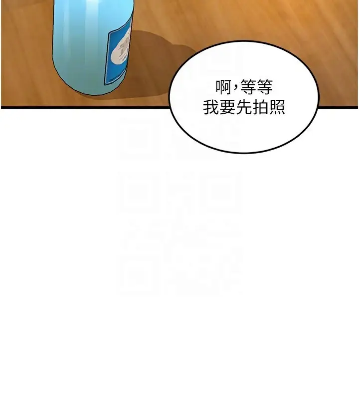 漫画《特色新视界》第6话第118张图