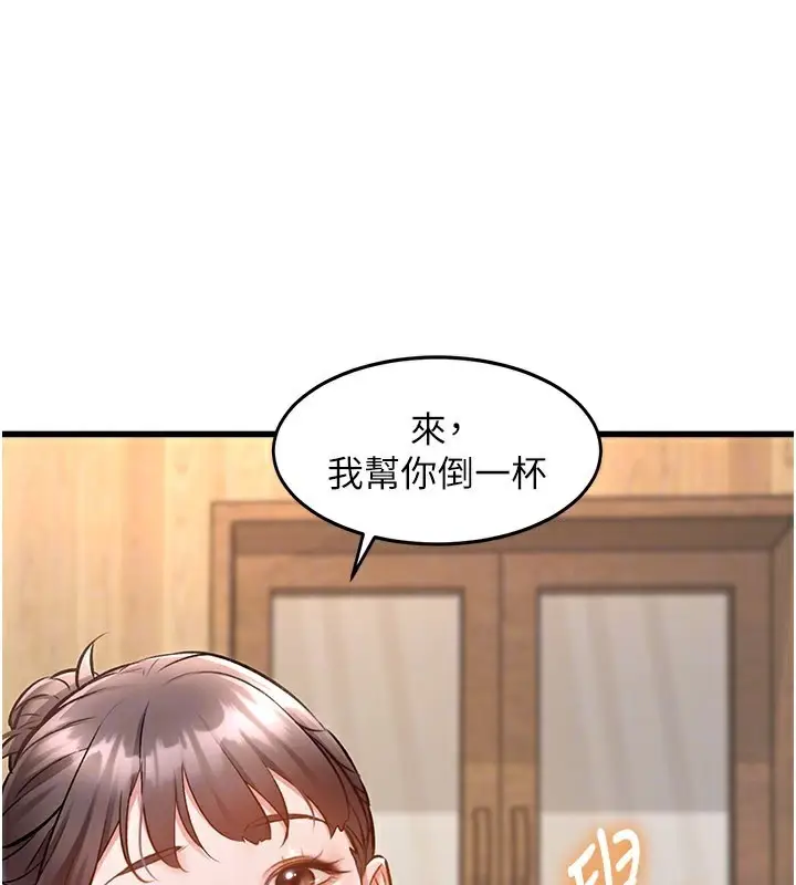 漫画《特色新视界》第6话第119张图