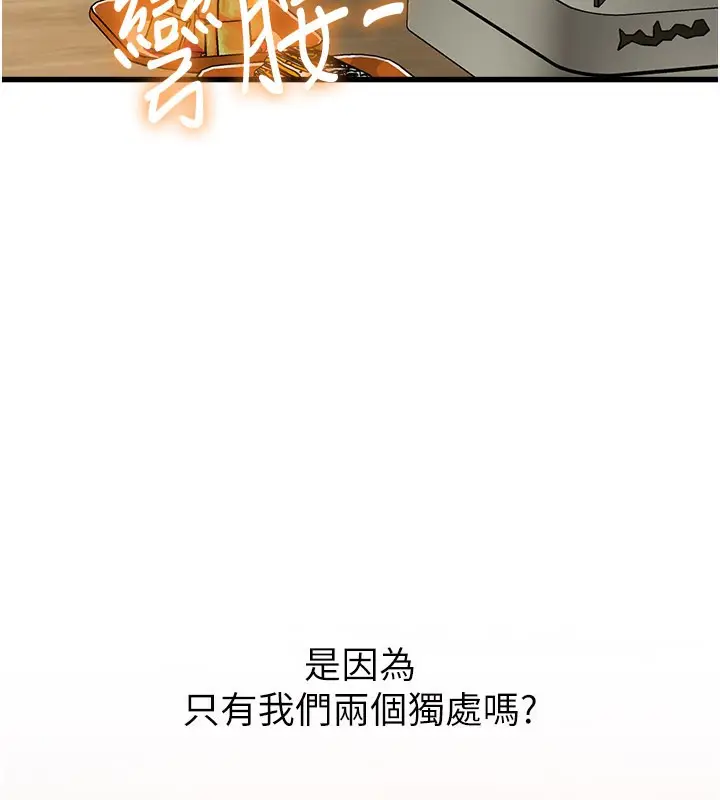 漫画《特色新视界》第6话第124张图