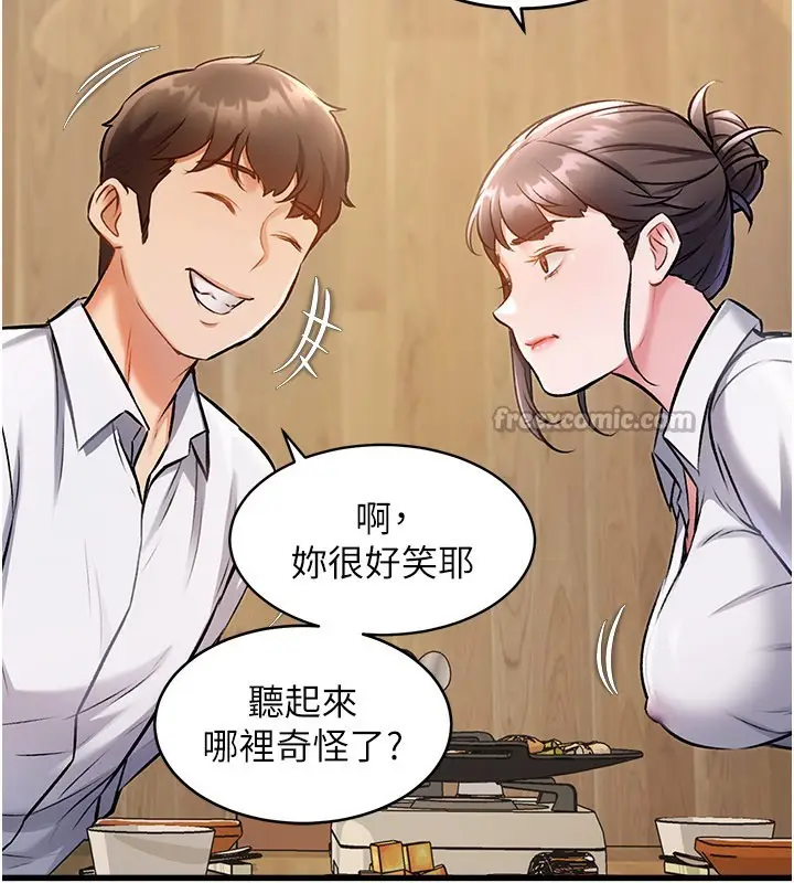 漫画《特色新视界》第6话第126张图
