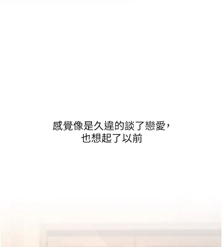 漫画《特色新视界》第6话第129张图