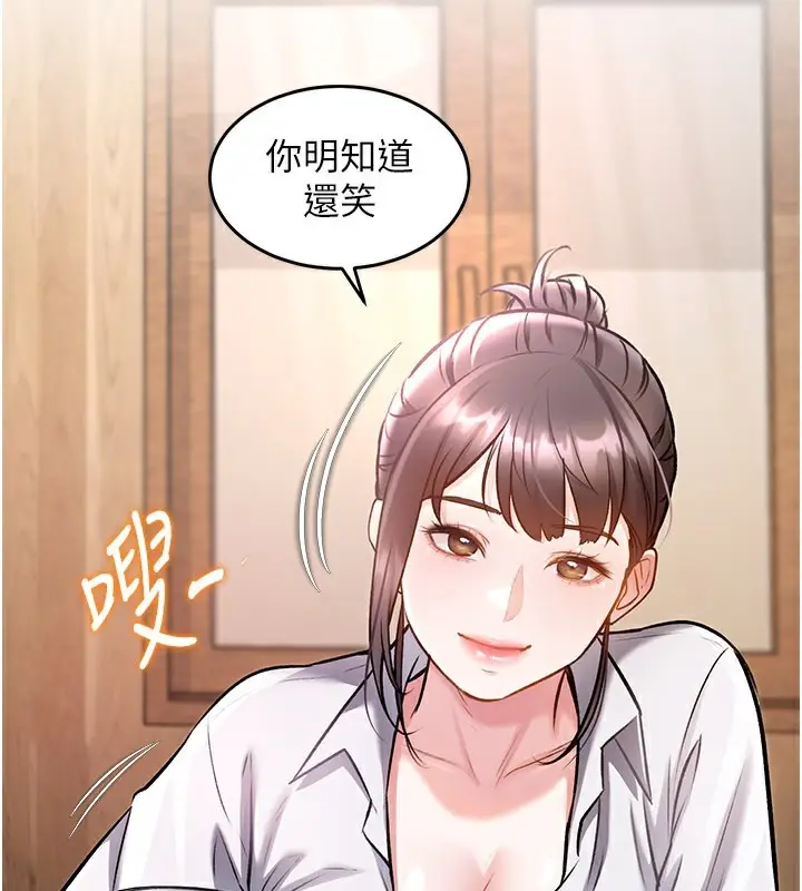 漫画《特色新视界》第6话第130张图