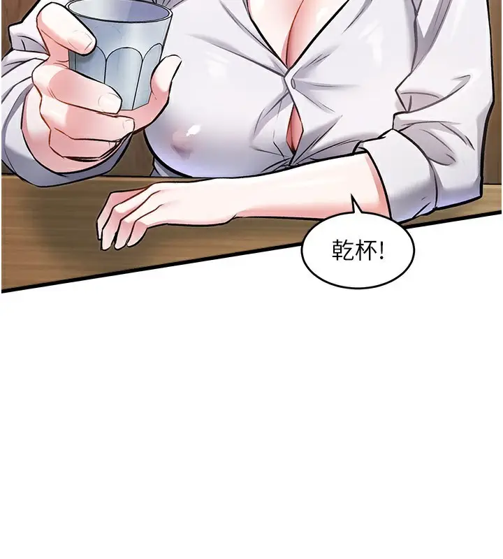 漫画《特色新视界》第6话第131张图