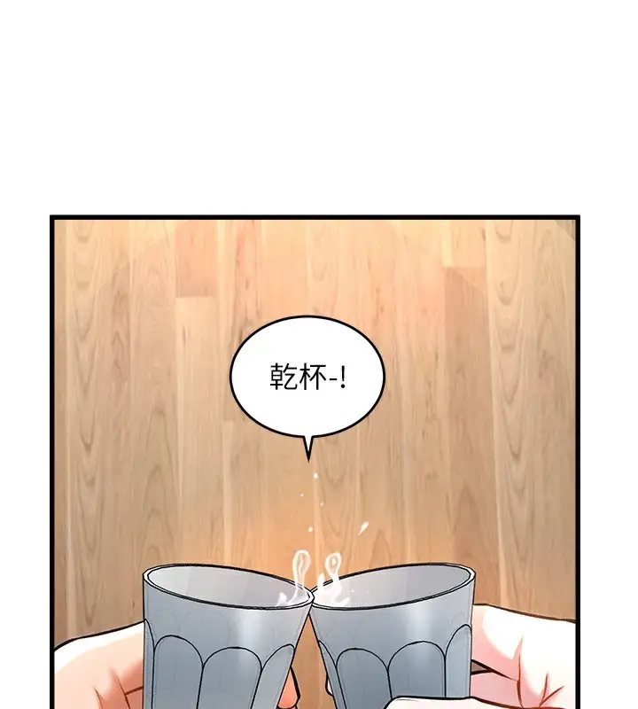 漫画《特色新视界》第6话第132张图