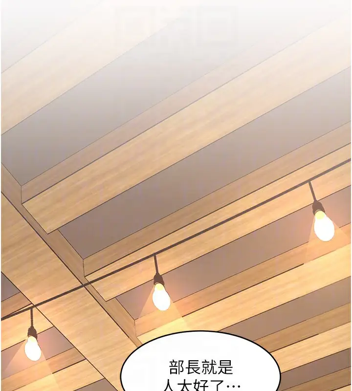 漫画《特色新视界》第6话第135张图