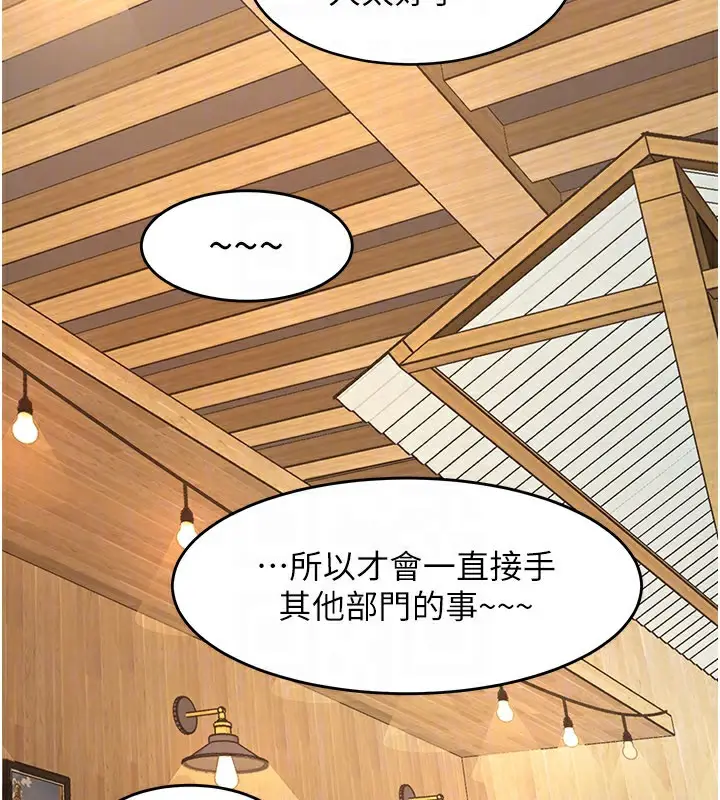漫画《特色新视界》第6话第136张图