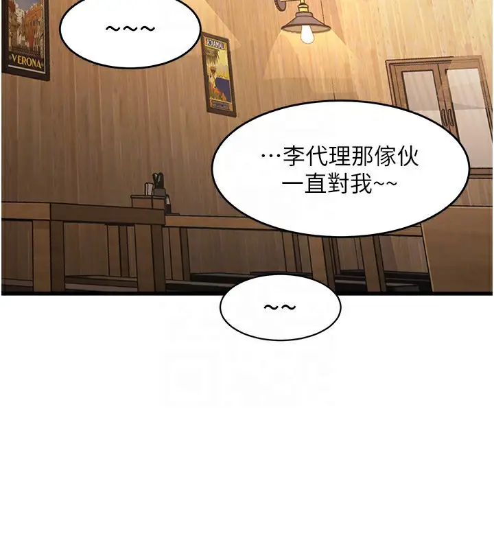 漫画《特色新视界》第6话第137张图