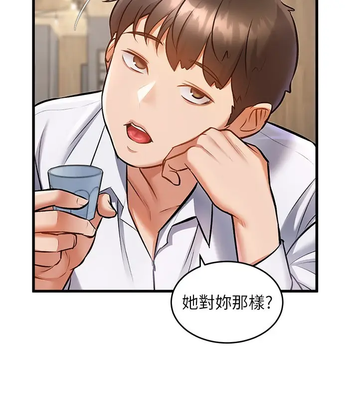 漫画《特色新视界》第6话第144张图