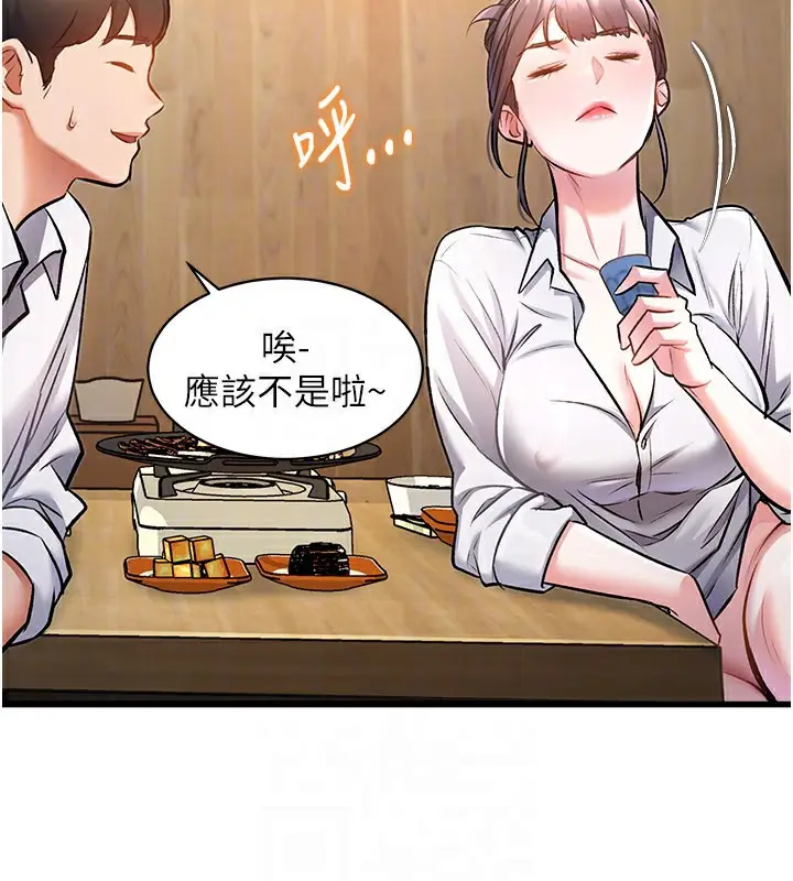 漫画《特色新视界》第6话第147张图