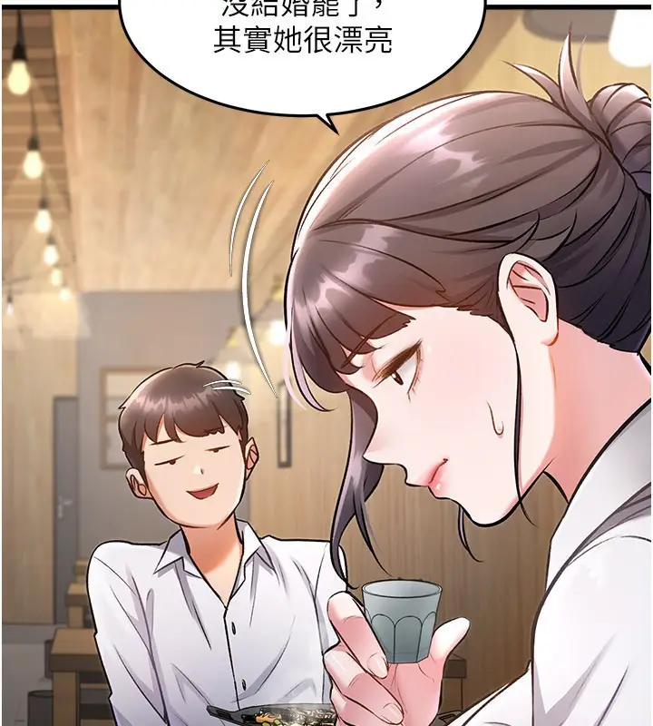 漫画《特色新视界》第6话第152张图