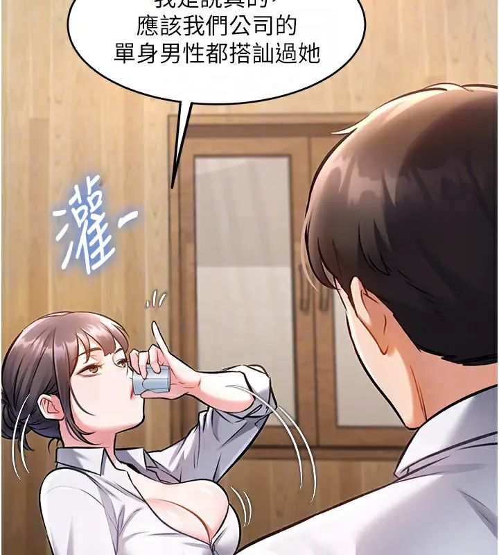 漫画《特色新视界》第6话第155张图