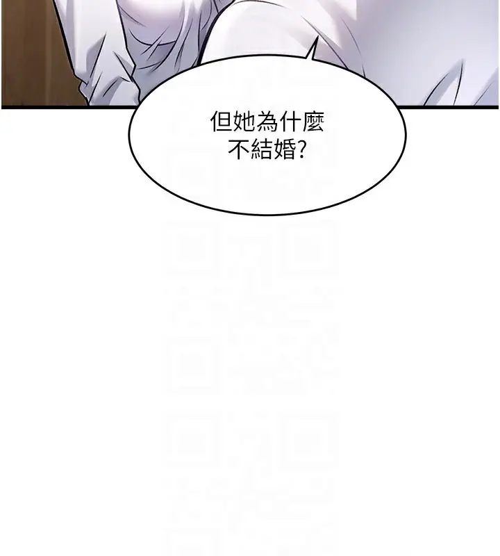 漫画《特色新视界》第6话第156张图