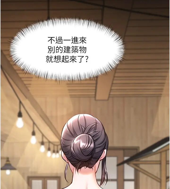 漫画《特色新视界》第6话第16张图