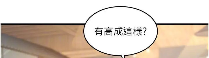 漫画《特色新视界》第6话第160张图