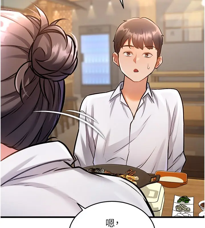 漫画《特色新视界》第6话第161张图