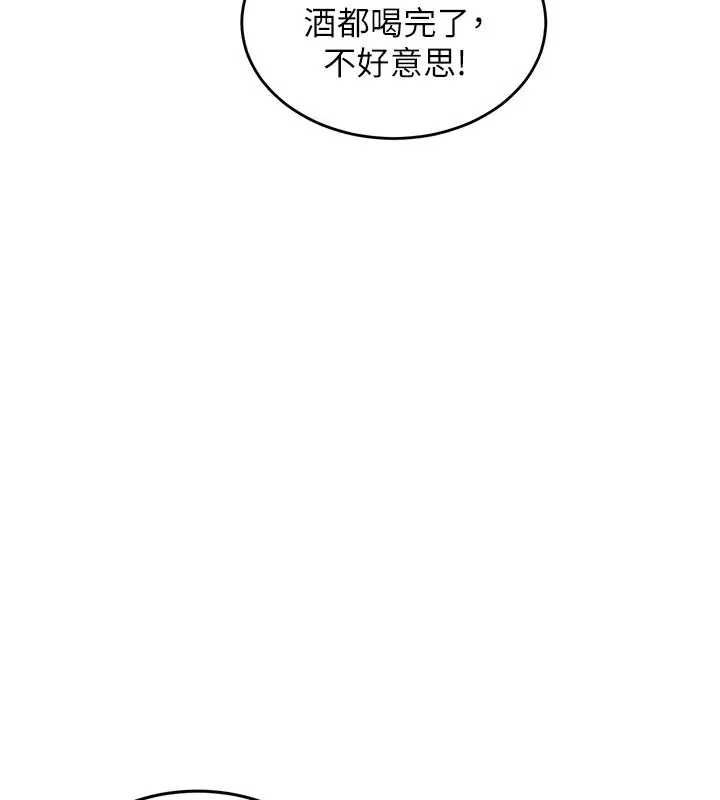 漫画《特色新视界》第6话第162张图