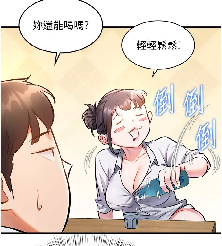 漫画《特色新视界》第6话第163张图